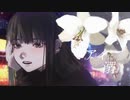 【MV】アイに溺れ／彼方 feat.可不