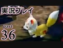 【実況】え～！？ ゲイが刀剣乱舞無双をプレイするの～！？【36】