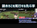 【Minecraft】鏑木ろこを尾行する先斗寧【にじさんじ切り抜き】
