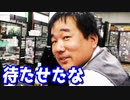10日ぶりに現役復帰した店長にスポンサーが付きました【ヒカル&店長切り抜き】