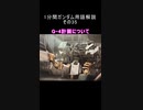 1分間ガンダム用語解説 その35『G-4計画について』