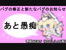 バグの修正と新たなバグのお知らせ 神姫NEWS　2023.3.16版（アップデート情報）武装神姫バトルコンダクター