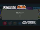 サーモンランNW 失敗と反省とキレ芸（COEIROINK）