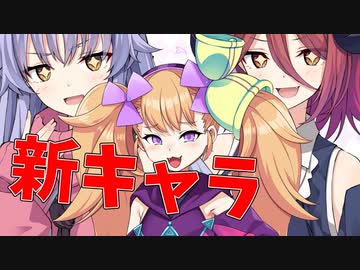 【Lusty*Kiss News】2023/3/18 新キャラ「リリンちゃん」リリース告知