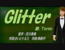 【TONIO】Ｇｌｉｔｔｅｒ【カバー曲】