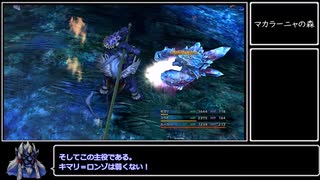 【FF10】キマリ＝ロンゾは弱くない Part.12【VOICEVOX実況】