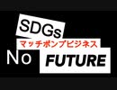 2020年ー2023年茶番劇まとめと振り返り動画 　コロナからコオロギまで茶番いつまでやってんねん!!笑