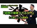 とよ島くにひろ(豊島邦博)座談会『経歴が複雑すぎるので説明します』(沙門のちょい遅れがちなNEWS)