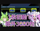 生涯ミッション攻略講座#2　除外3000枚【遊戯王マスターデュエル】