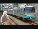 【ボイスロイド雑学】あかりんが2分で語る電車紹介 その12