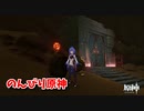 【原神 ‐Genshin‐】甘雨ちゃんの超仕事シリーズ407！雑談しながらデイリー消費してく！【Part949】