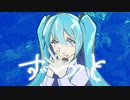 【初音ミク】ずっと / h4n