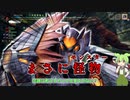 【MHサンブレイク】#142 ハンターがモンスター定期【ほぼ1分モンハン実況】