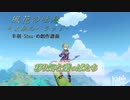 【そよ風のバラッド】移り気な葉っぱたち　創作譜面【原神】
