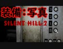 《実況》　SILENT HILL2　Part22
