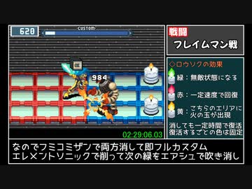 ロックマンエグゼ3 プロトSP撃破 RTA 8:16:45 Part4/9