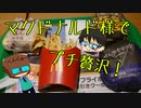 いっぱんくおりてぃず外食日記26「マクドでおやつ」