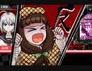 【日本語字幕】スーパーダンガンロンパアナザー２(チャプター5‐⑦)