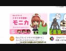 【ネタバレ注意】ねんどろいどナツキに追い回される男【ドキドキ文芸部】
