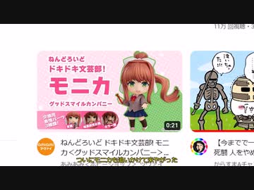 ネタバレ注意】ねんどろいどナツキに追い回される男【ドキドキ文芸部