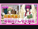 【A3!】学祭では照明係だった男の初見実況プレイ Part34