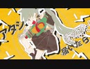 スキャッターエゴ / 初音ミク