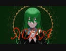 〘Cover…よもぎ〙MIRA〘歌ってみた〙