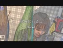 飲みに行こう / SEVEN（NEUTRINO）（cuvo）