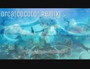 Orca (COCOLO* REMIX)