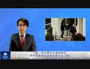 FBI  郭文貴氏を強制連行、新中国連邦は真相究明の為に戦う
