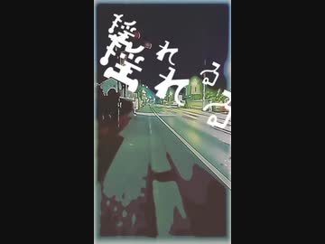 『ティプシー 』ノウム feat.音街ウナ