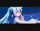 【MMD】ヒミツ【YYB式改変初音ミク】