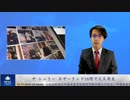 ザ シェリー ネザーランド18階で火災発生