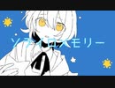 ソライロメモリー/ノチウ feat.初音ミク