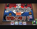 初手Vが展開できなくてもミュウVMAXならなんとかなる？ 2023-03-12