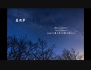■藍迷夢 小春六花ver.