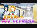 【ナナシス】アイドルの時代を再建する初見実況プレイ EPISODE 6.0 Part8【Tokyo 7th シスターズ】