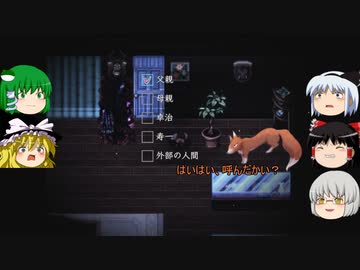 『槨ノ家』をゆっくり実況プレイ！！　Part５