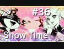 【P5R】ペルソナ5 ザ・ロイヤル #36 Show Time【ネタバレ注意】