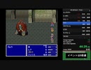FF5_1 5デスカット