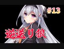 【送り狼が食べられる】リアルエロゲシチュエーションDT 体験版　第13回【PC実況】