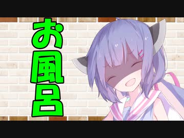 【ソフトウェアトーク劇場】カプチーノハウス・改 パート237【お風呂】