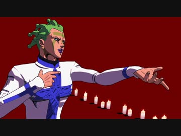 【ジョジョMMD】チョコラータで侵蝕