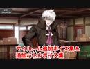 Fate/Grand Order シャルル＝アンリ・サンソン 追加マイルームボイス集＆バトルボイス集（CBC2023追加分）