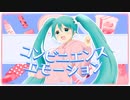 コンビニエンス・エモーション feat.初音ミク
