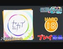 【プロセカ】 セカイ 【HARD】 (AP) 3DMV