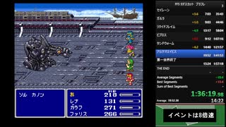 FF5_2 5デスカット