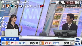 【大島璃音】ぐっさんと一緒にホームセンターに行くことになったのんちゃん【山口剛央】