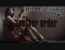 biohazard4 エイダ編#1