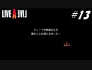 【実況】LIVE A LIVEをやってみる Part13【SF編】
